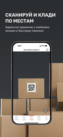 CARRO.Бизнес — учёт запчастей screenshot