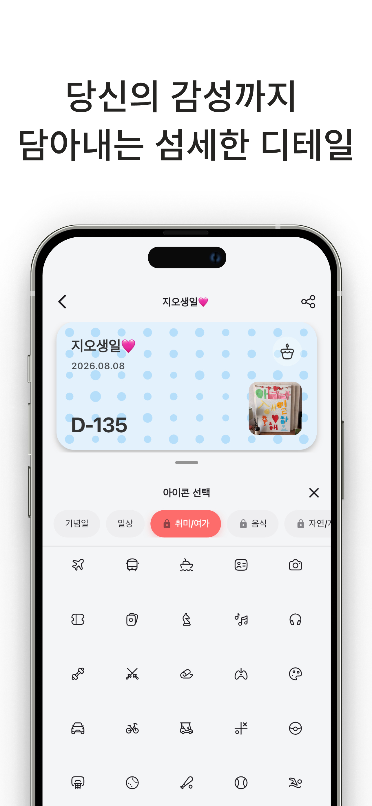 Days+ D-Day Widget & Counter