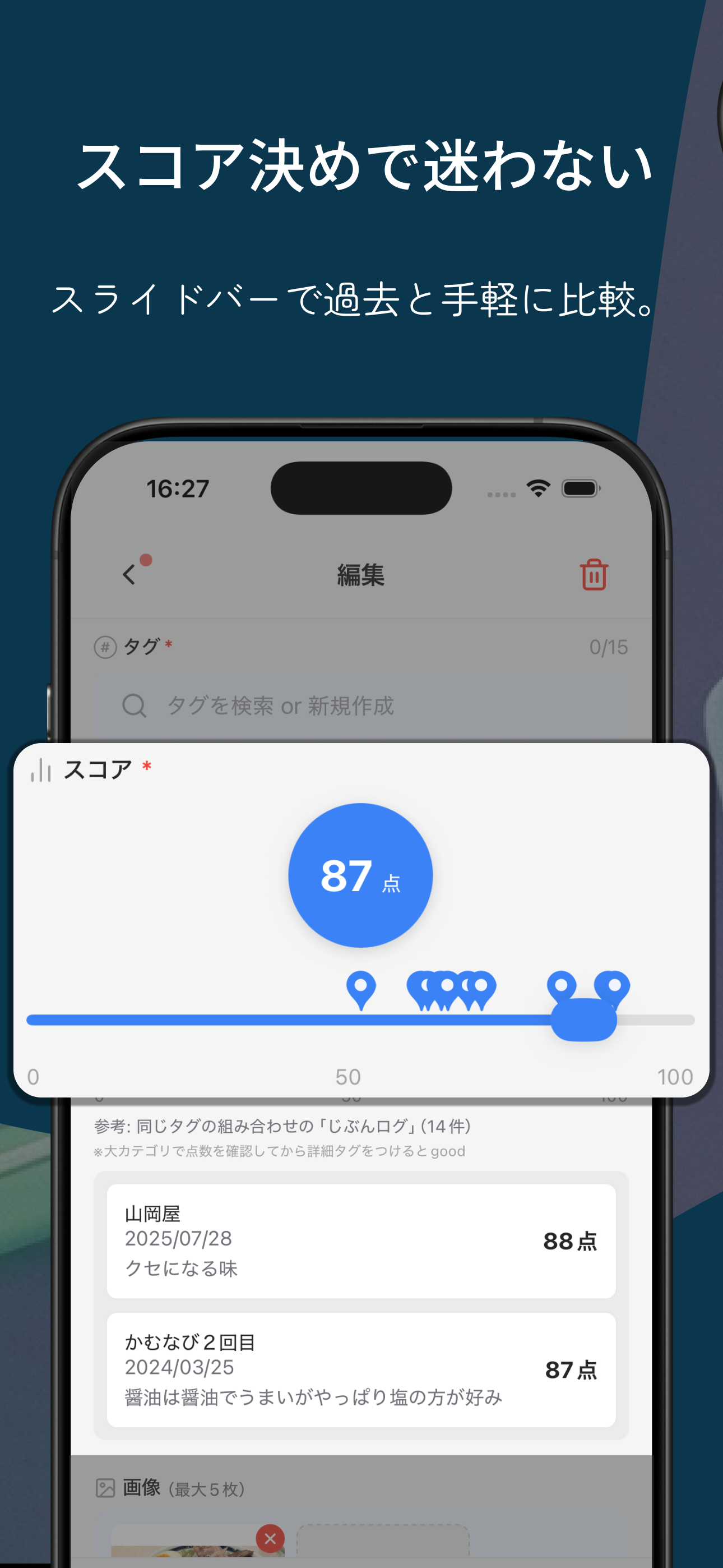 Relavo - 記録×タグ×ランキングで「好き」を見つける screenshot 4