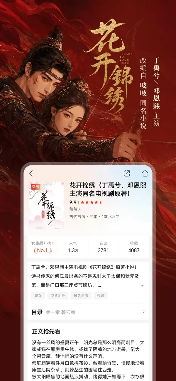 Screenshot #3 pour 咪咕悦看-原咪咕阅读短剧小说听书视频神器