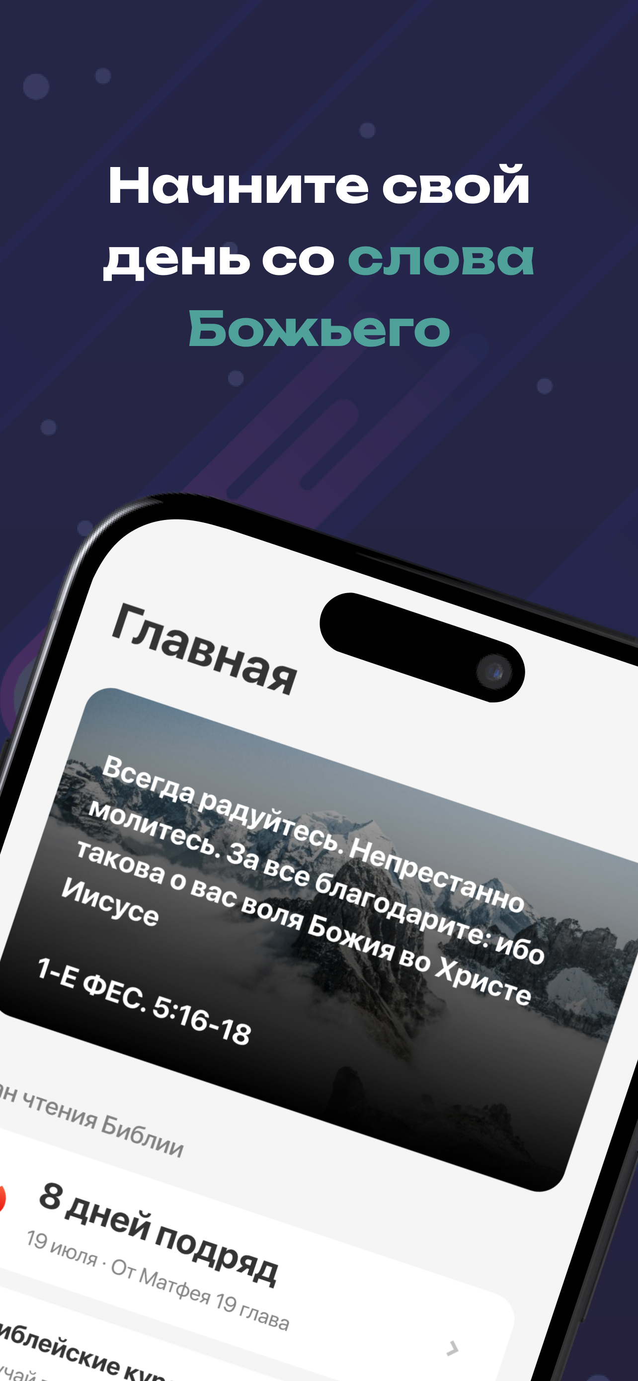 Наедине с Богом screenshot 5
