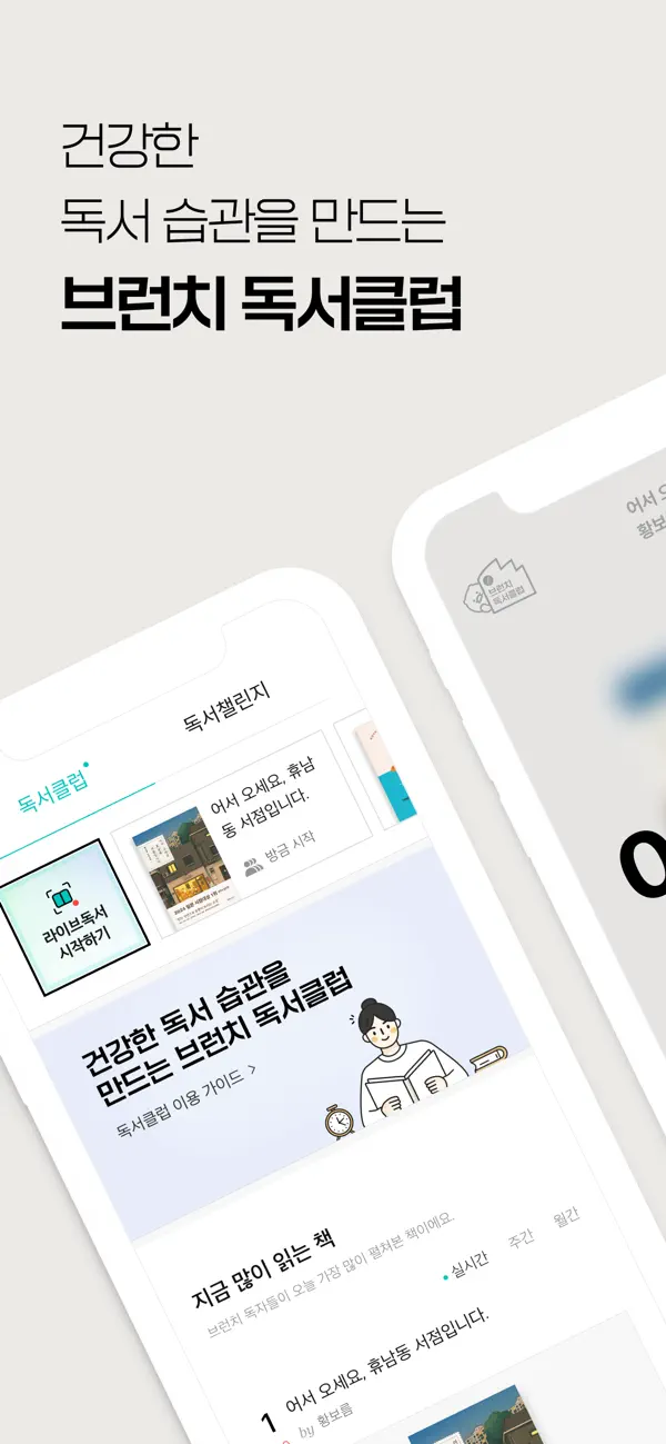 Screenshot #1 pour 브런치 - 좋은 글과 작가를 만나보세요
