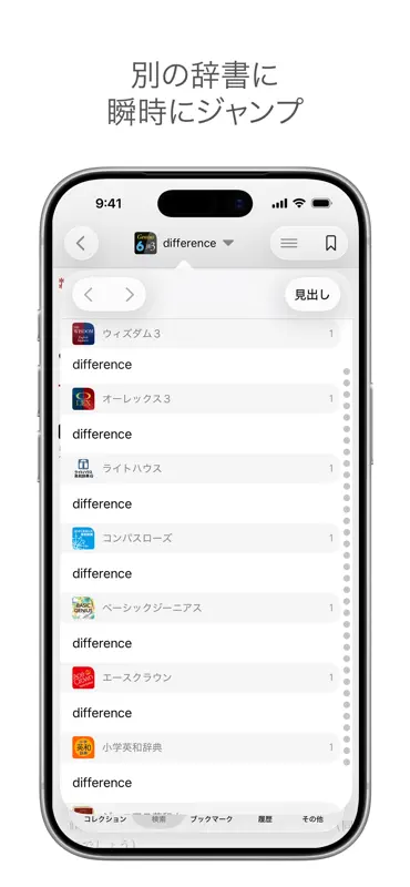 辞書 by 物書堂 screenshot 3 of 5