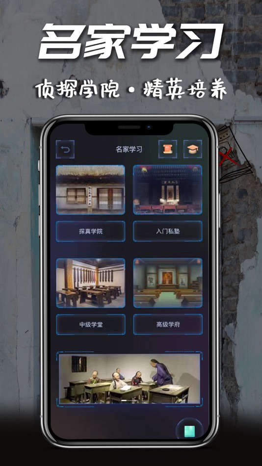 #6. 迷灵 (iOS) 由: 北京探知道科技有限责任公司