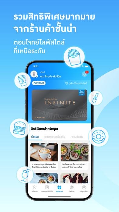 Thai Life Insurance iPhone screenshot 8