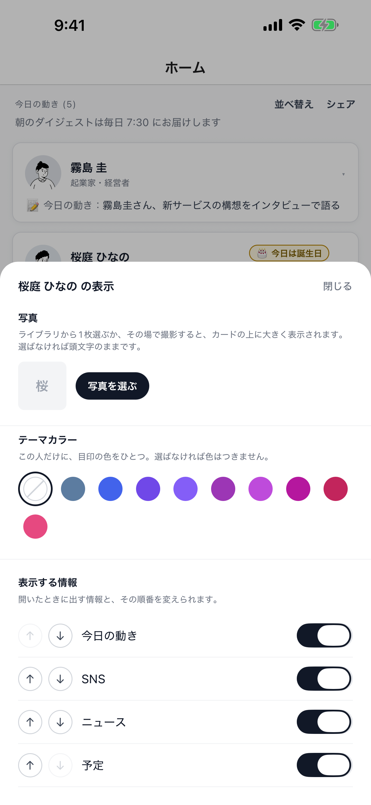 kininaru｜気になる、毎朝1分で screenshot 3