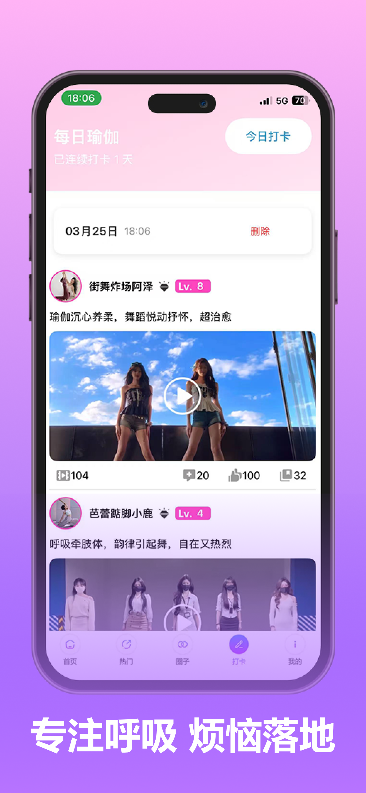 心众 screenshot 4