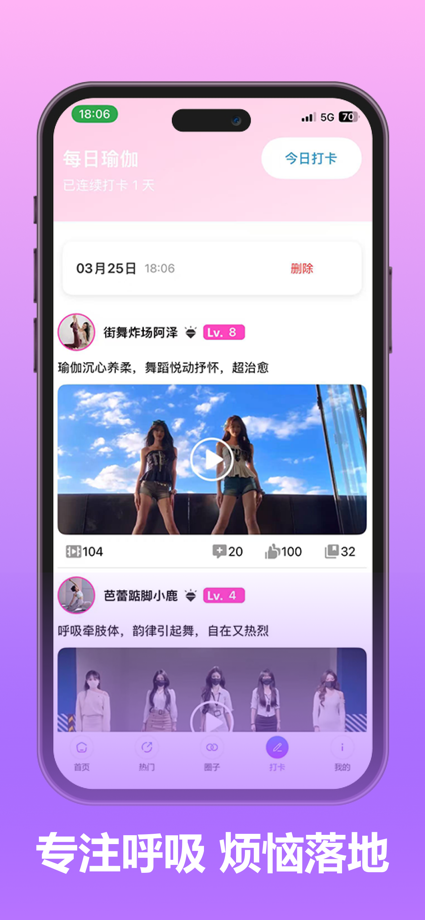 心众 的 App Store 截图 4
