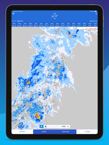 ききくる天気レーダー - キキクル 予報 雨雲の動きのおすすめ画像5