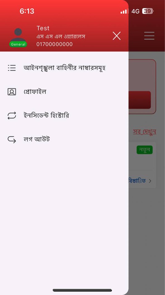 #8. SSL Quick Response (iOS) 게시자: Software Shop Limited