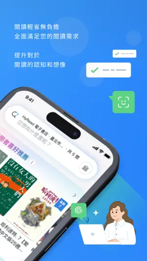 HyRead 電子書 screenshot 2