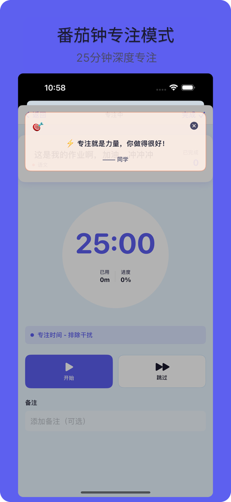 作业记录本 screenshot 2
