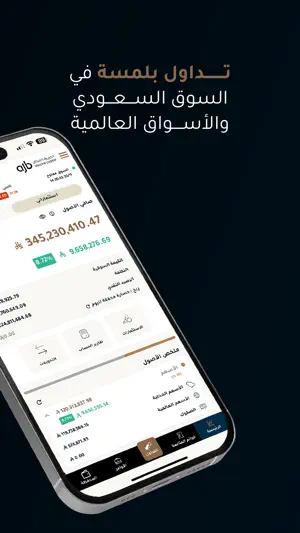 Aljazira Capital screenshot 3