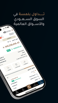 Aljazira Capital screenshot 3