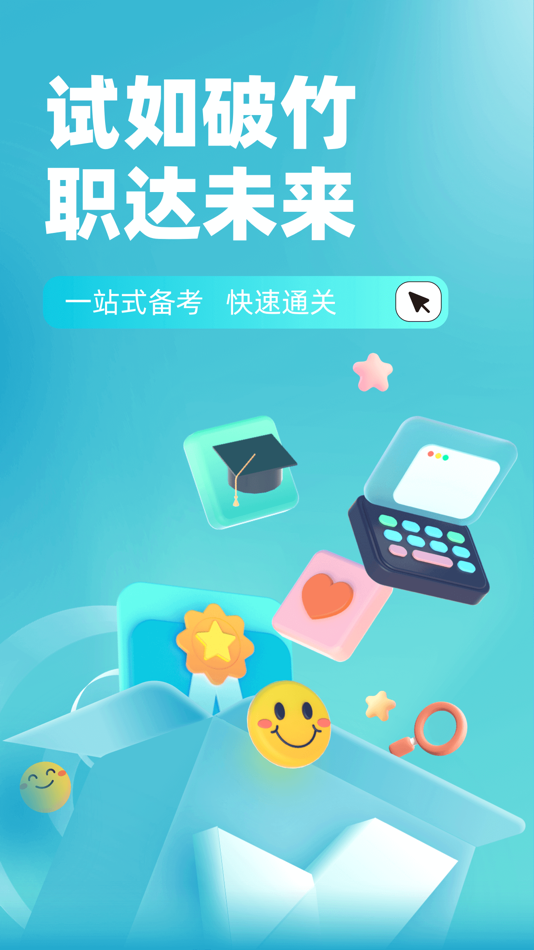 #1. 眼镜验光员考试聚题库 (iOS) Podle: 乐 李