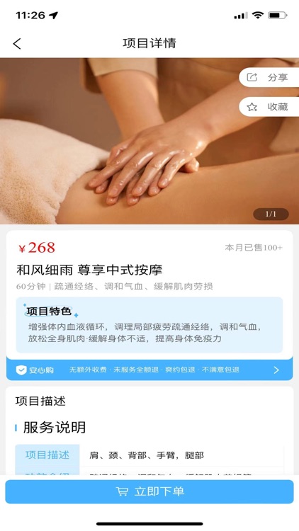糖果上门-同城上门按摩推拿平台 screenshot-5