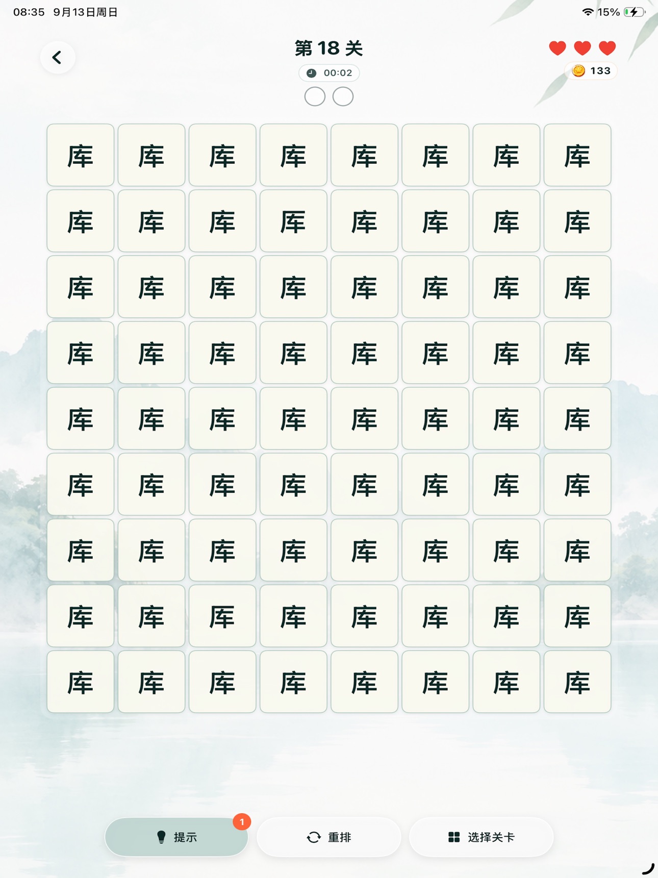 Screenshot 10 of 大家来找茬 - 文字图片找茬找不同