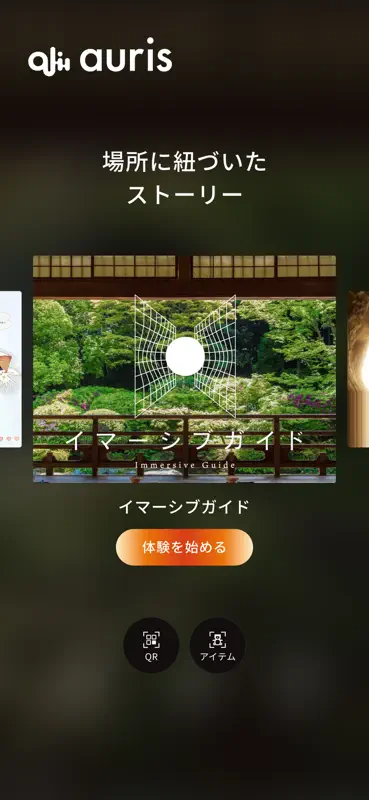 Auris screenshot 3 of 5