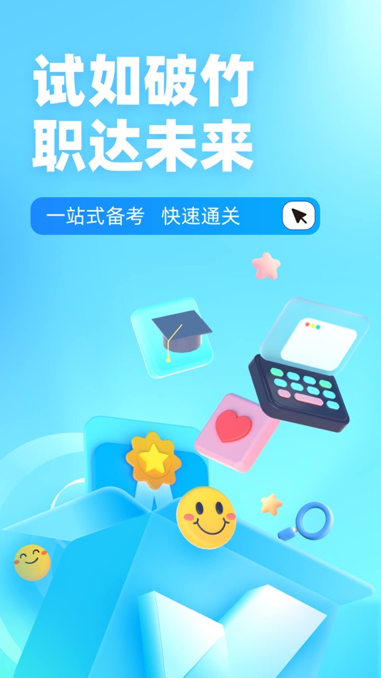 #1. 护士资格证考试聚题库-2026年最新考纲 (iOS) De: 乐 李
