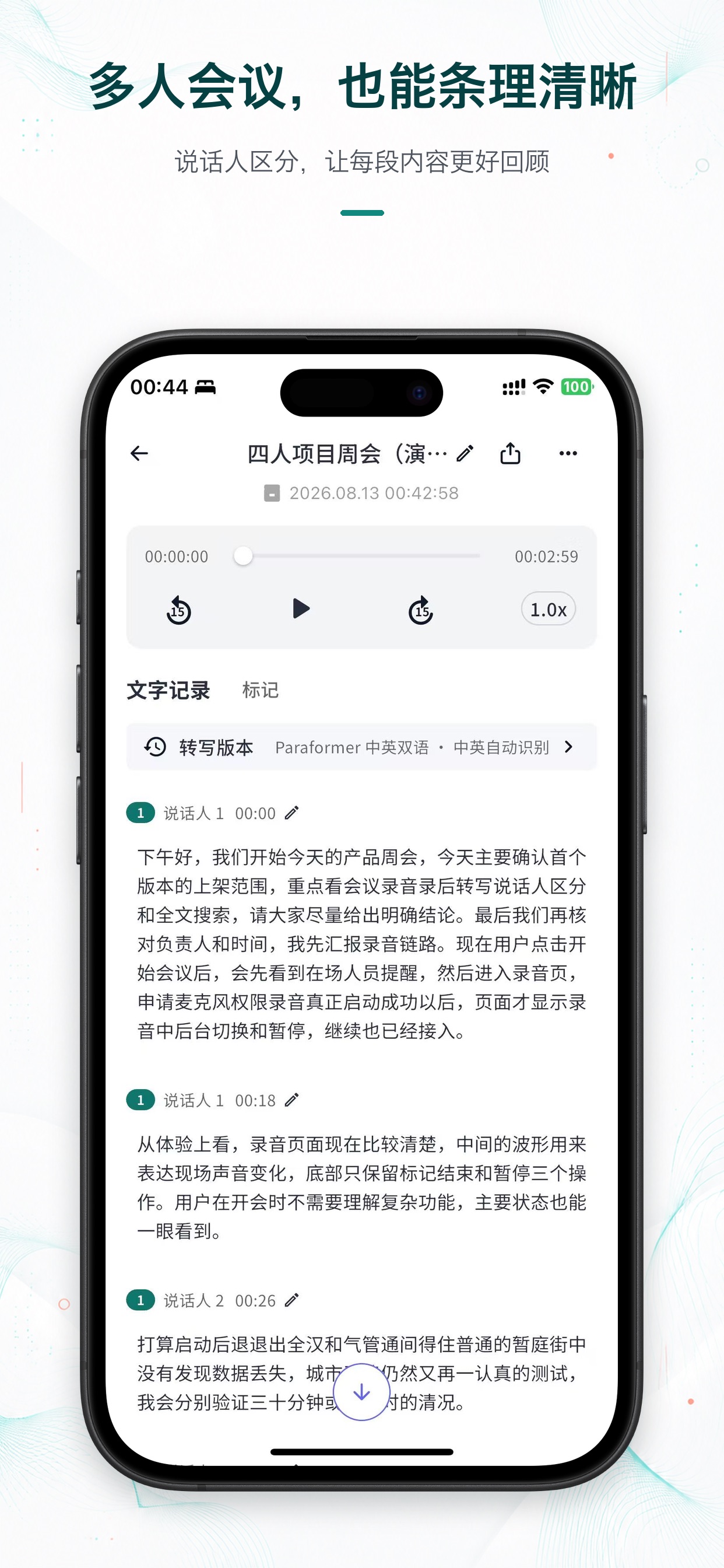 Screenshot 4 of 语可寻