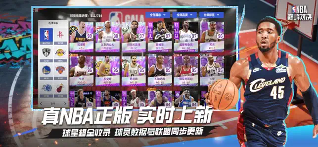 美职篮巅峰对决 iPhone screenshot 3