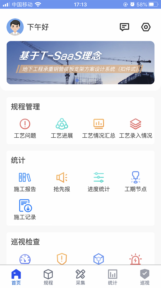 #1. 规程控制 (iOS) 来自: 鸿伟 李
