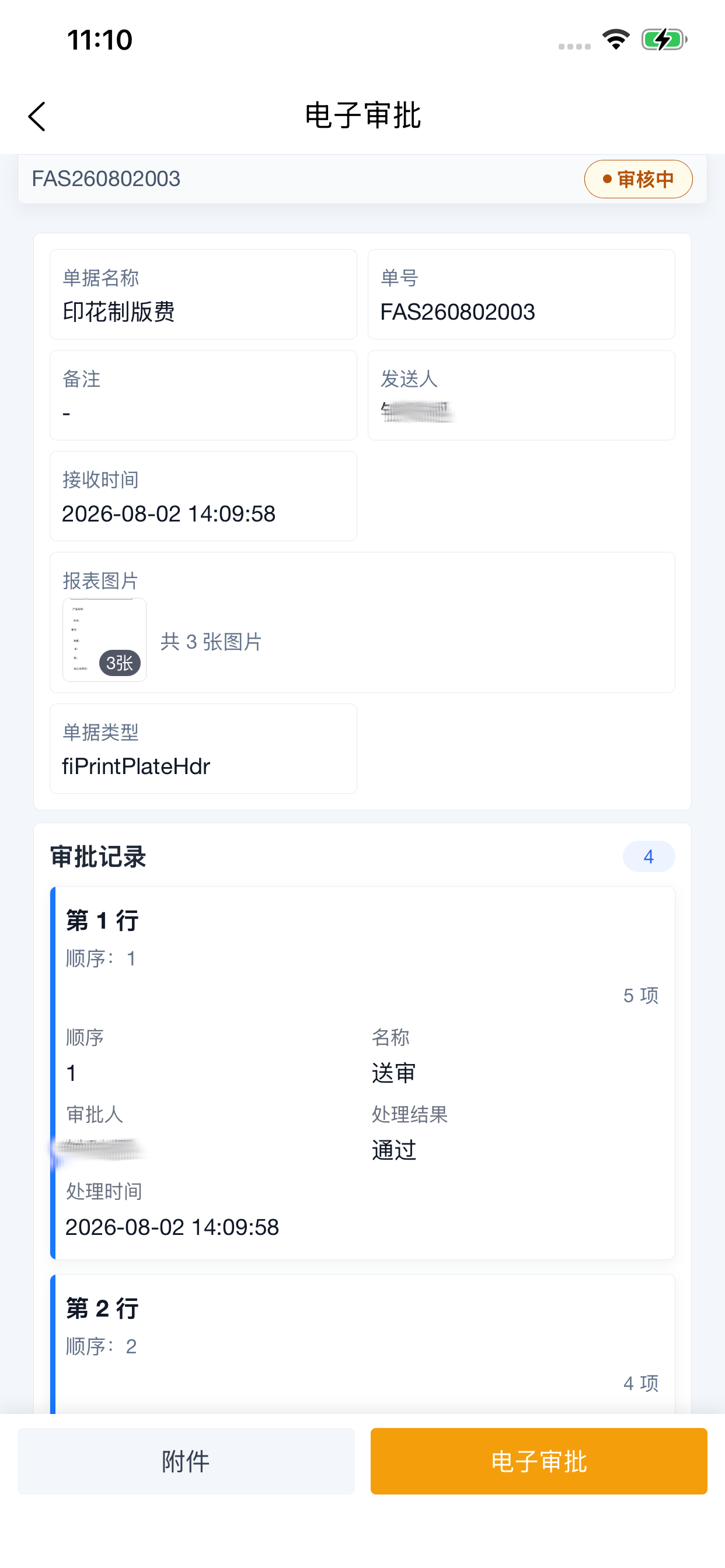 小布 screenshot 7