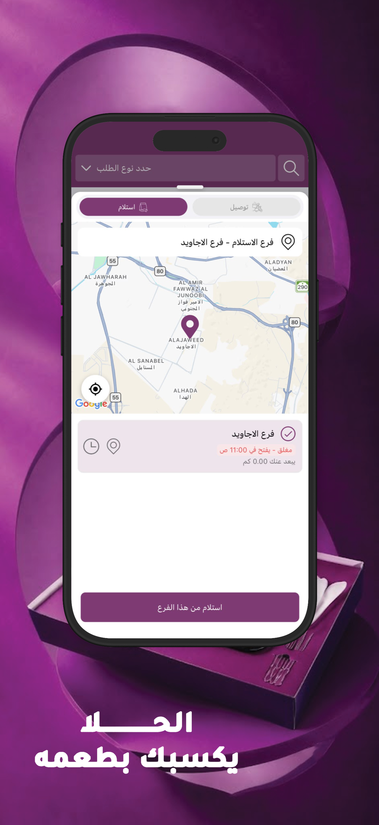 لويف | Lowef screenshot 2