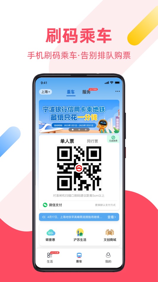 #1. Shanghai Metro DADUHUI (iOS) 由: 上海申通地铁集团有限公司