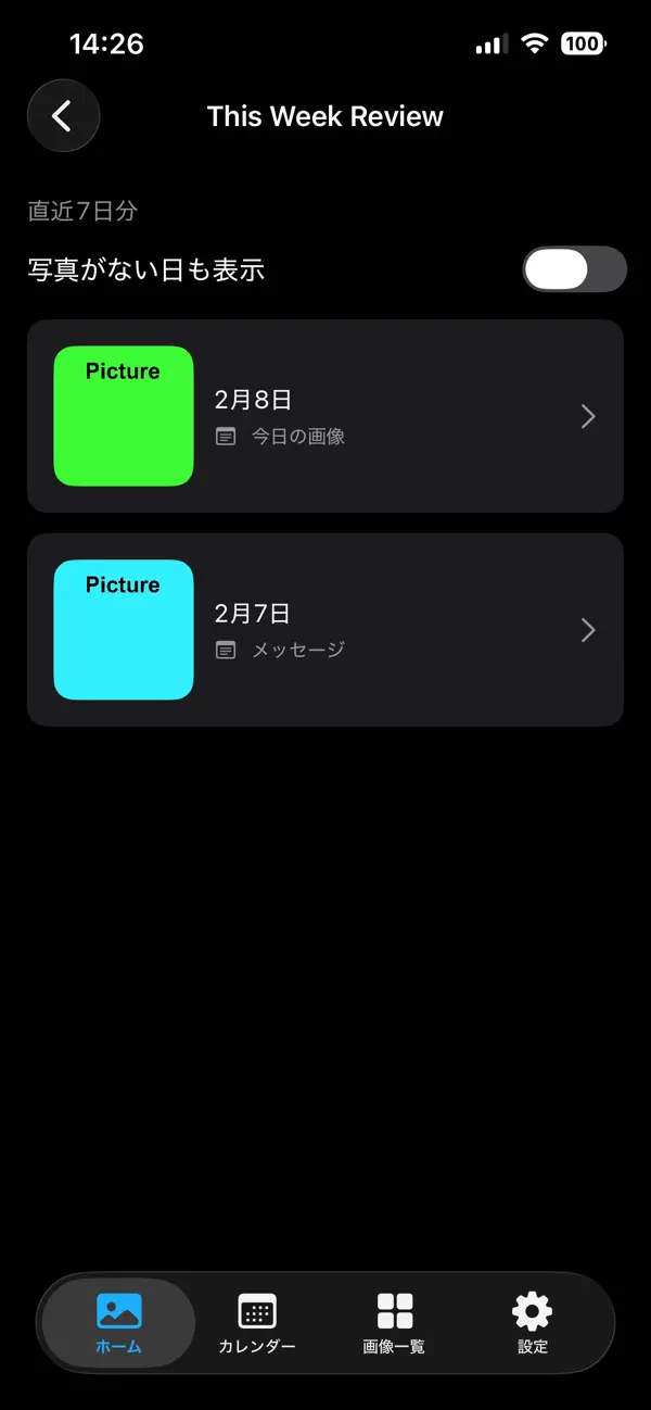 Screenshot #3 pour OnePic: Choose One Photo a Day