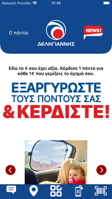 Deligiannis Screenshot