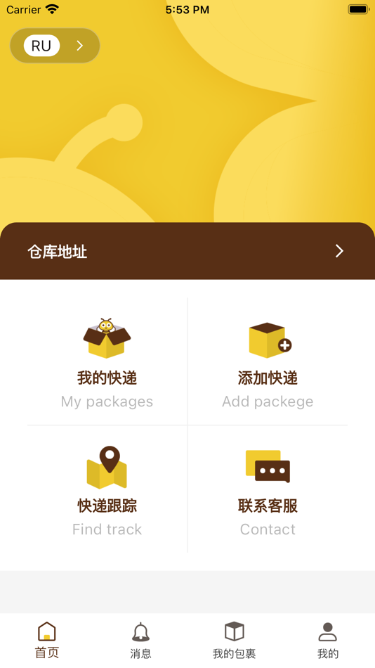 #1. Bee post (iOS) By: Duman Raiymbekov