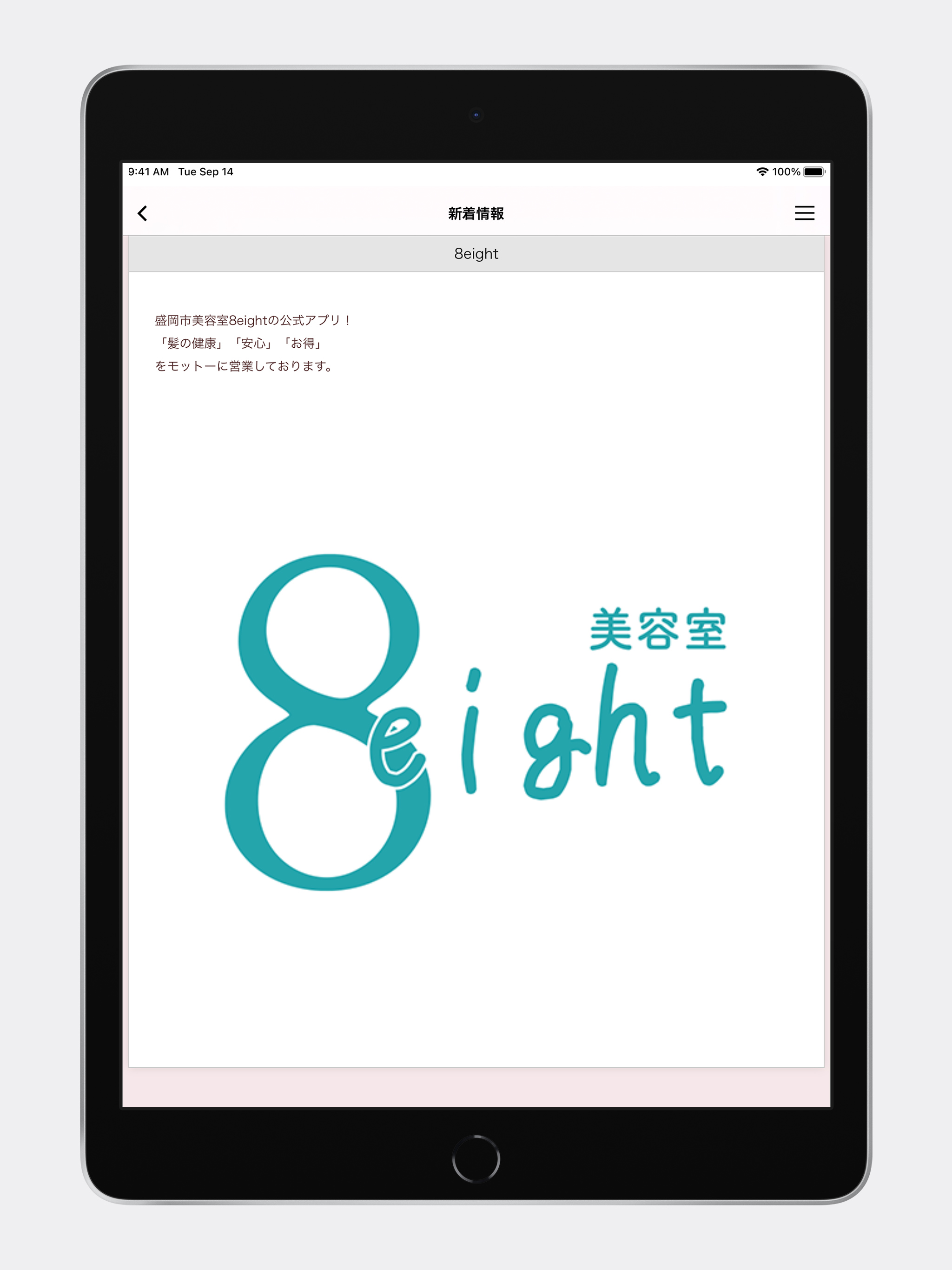 8eight screenshot 6