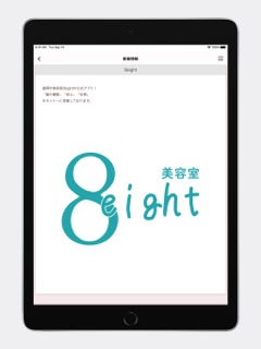 8eight screenshot 6