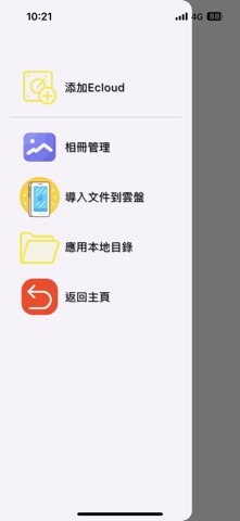 E-Cloud screenshot