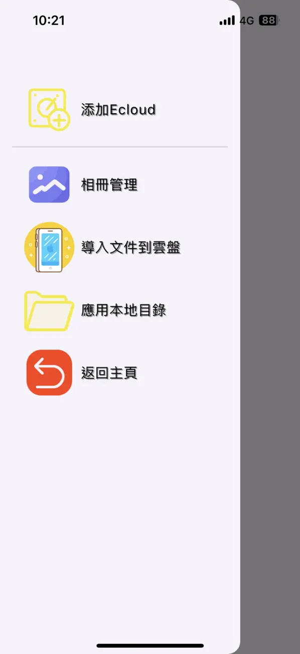 #1. E-Cloud (iOS) 게시자: chienchia Lo