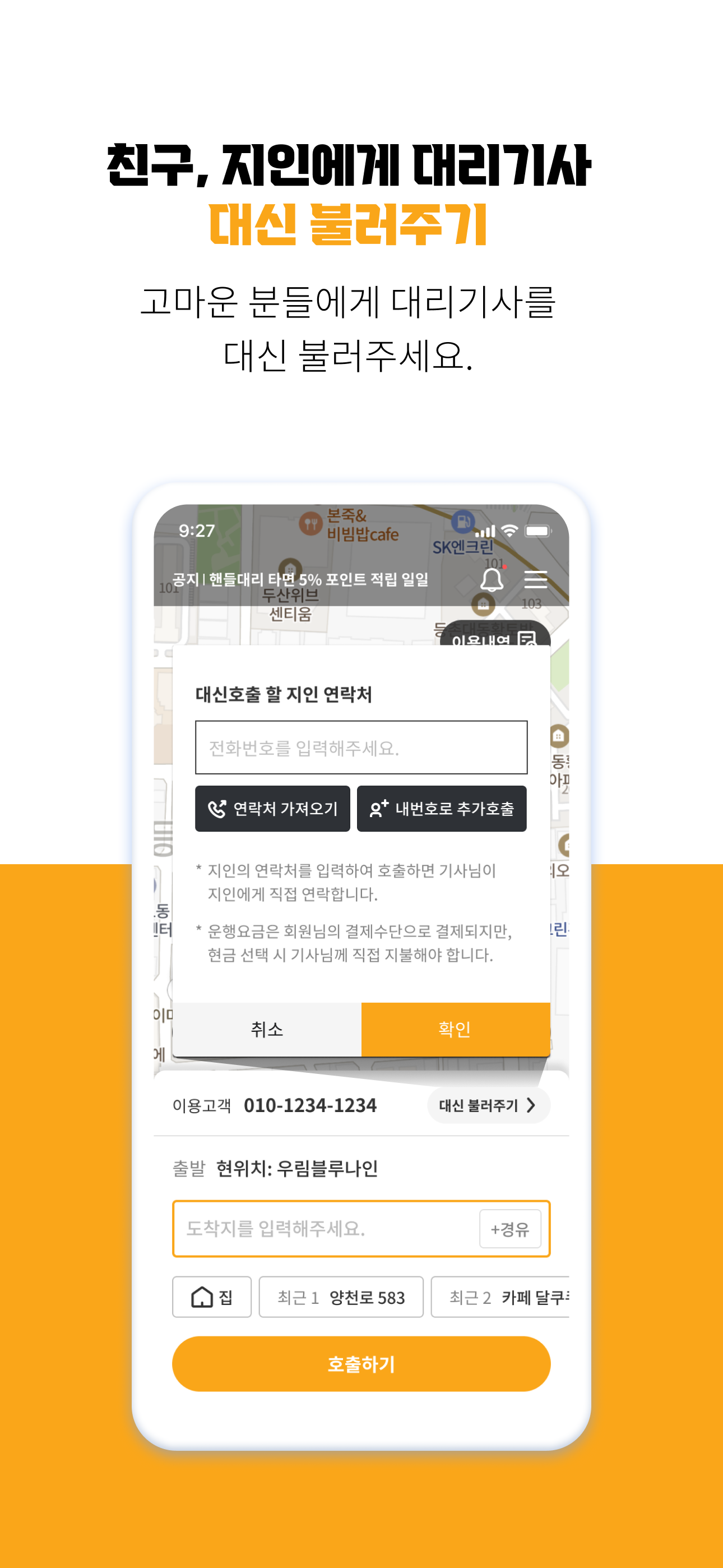 핸들프리 screenshot 5