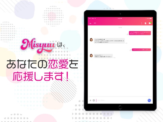 Screenshot #4 pour ビデオ通話/ビデオチャットで見せ合い Misyuuミシュー