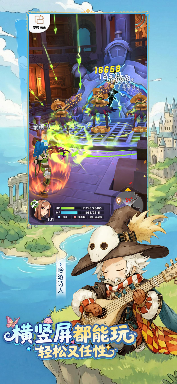 仙境传说：重生- 新RO重生，经典大服回归，人气即仙境。全服超大交易所，物品真