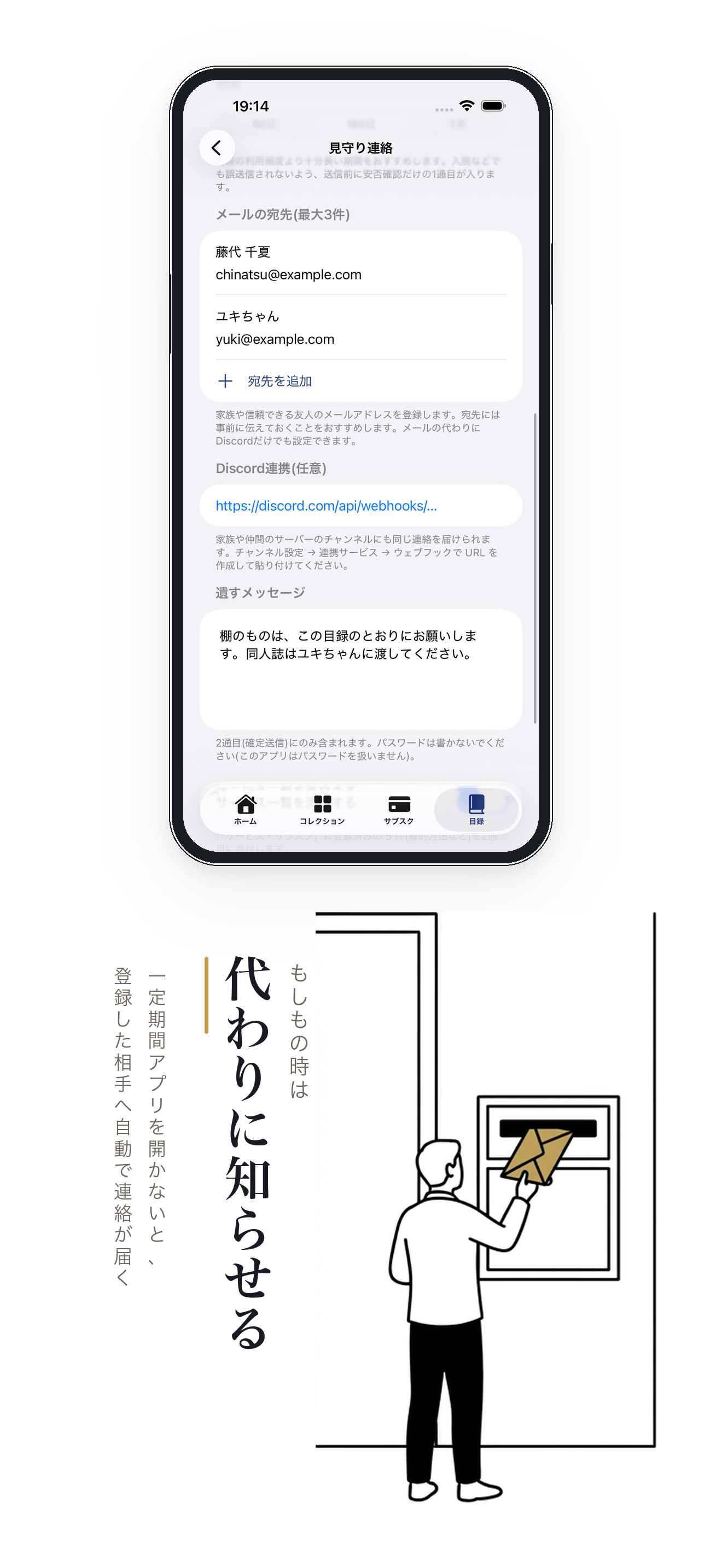 オワカツ - オタク/コレクターの終活 screenshot 8