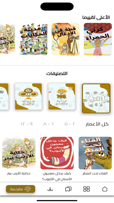 حكايات ض Screenshot
