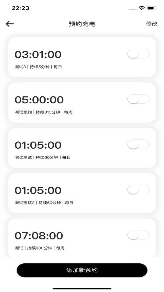#1. 循道充电 (iOS) 由: 上海亦电谷新能源科技有限公司