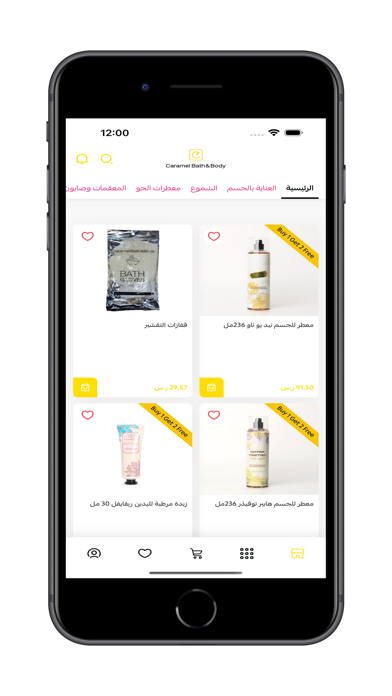 Screenshot #1 pour Caramel Bath & Body