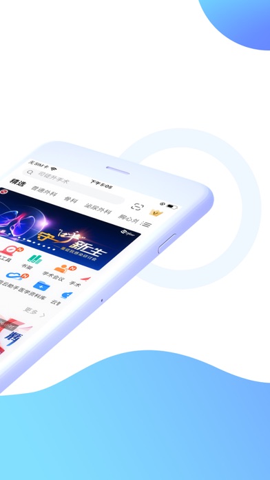 CCMTV临床频道 Screenshot
