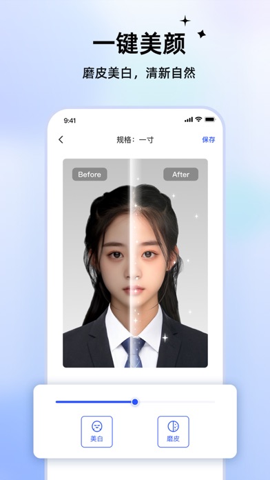 ID photo passport maker：IDCam Screenshot