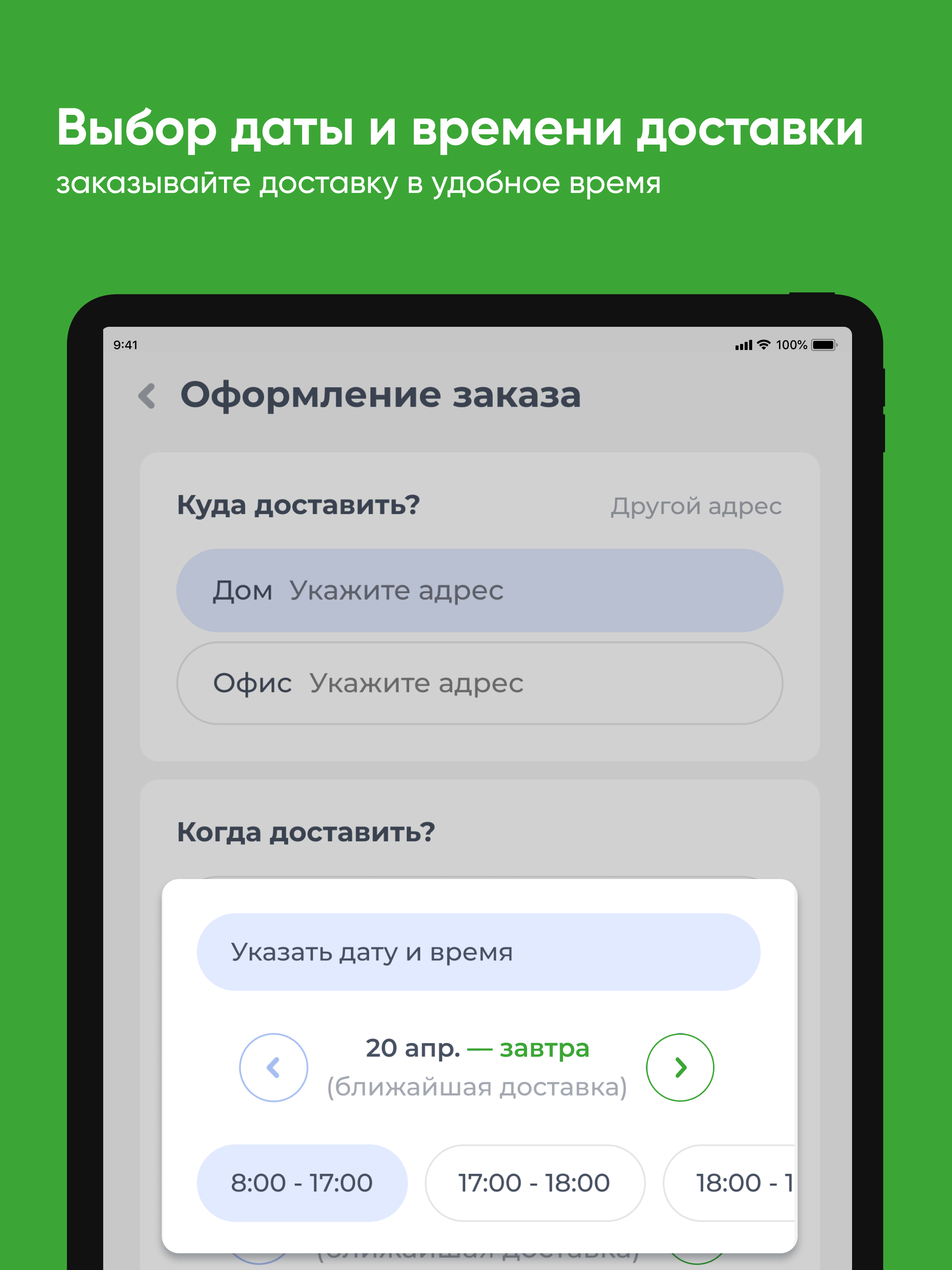 ЖИВО - Чистая вода screenshot 8