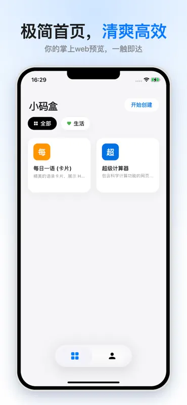 小码盒 screenshot 1 of 3