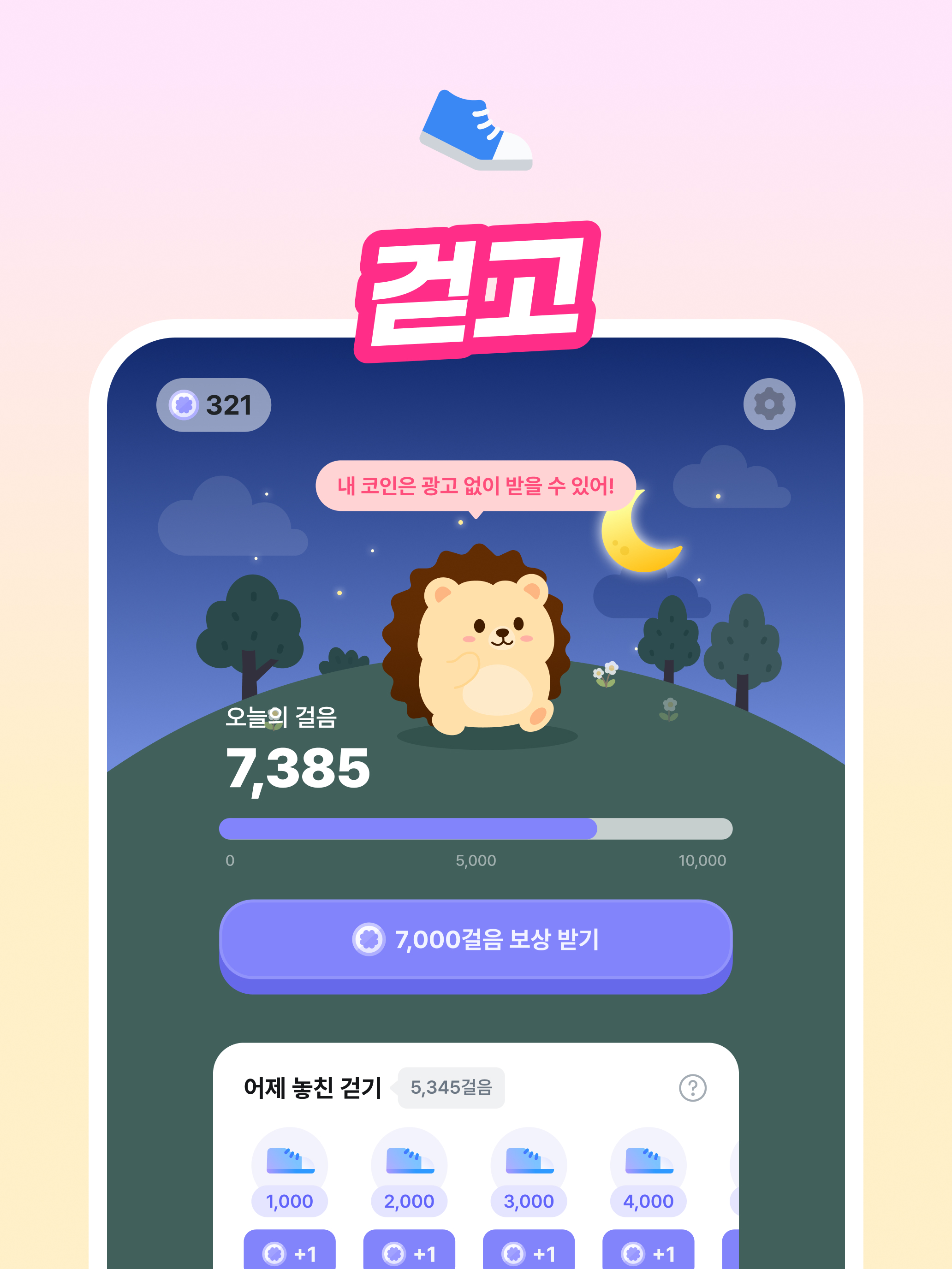 럭키즈 - 걸어서 응모하기 screenshot 8
