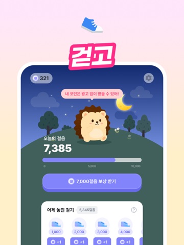럭키즈 - 걸어서 응모하기 iPad screenshot 2