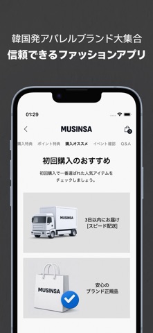 MUSINSA – 韓国人気ブランドが集まるファッション通販 iPhone screenshot 3